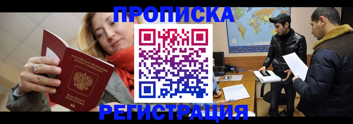 прописка от собственника в Нюрбе